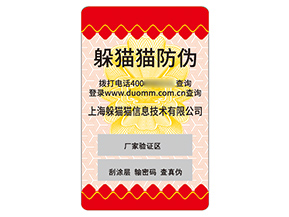 不干膠防偽標(biāo)簽的應(yīng)用具有什么價(jià)值？